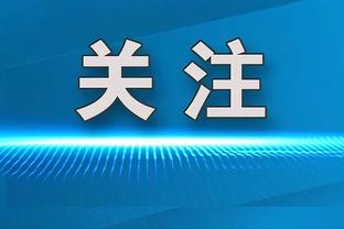 90分钟的皇马有多可怕？在伯纳乌简直就像开挂？